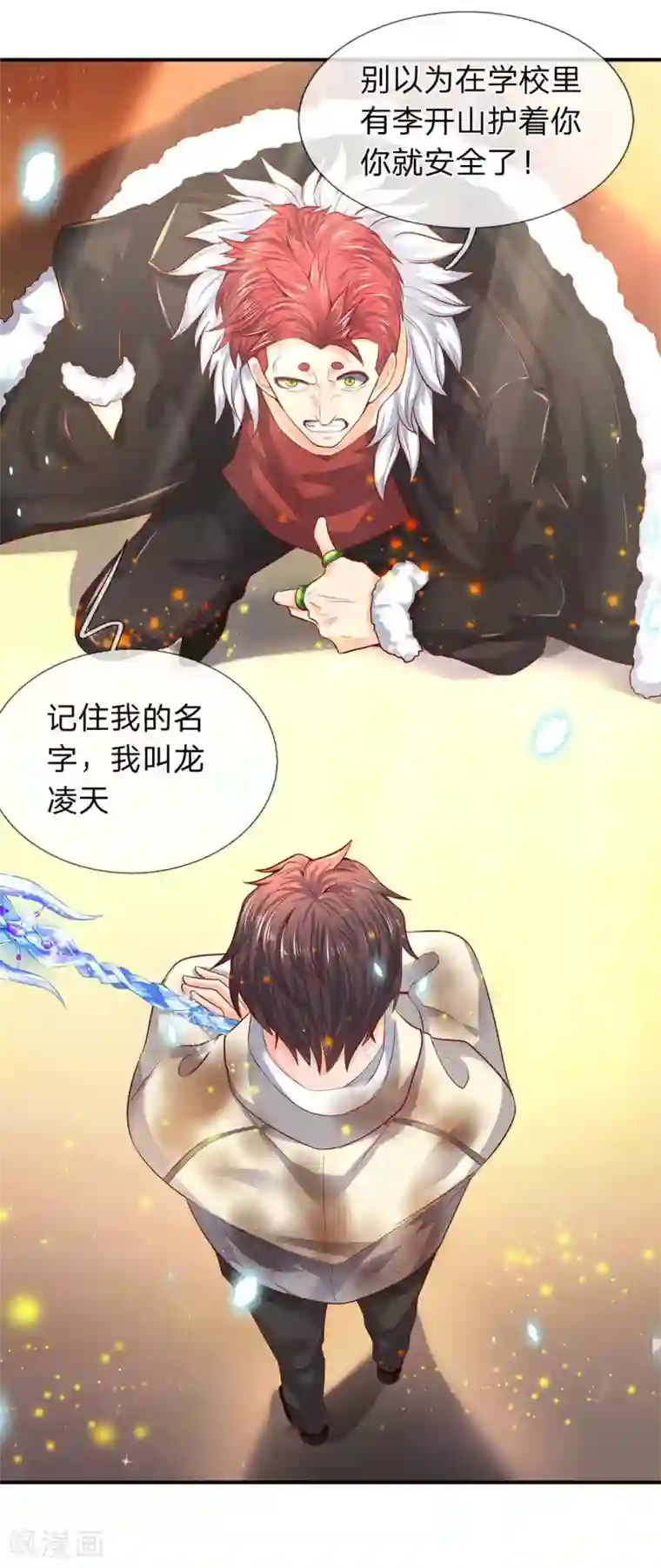 万古神王第42话 期待龙家的到来