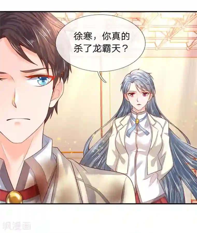 万古神王第42话 期待龙家的到来