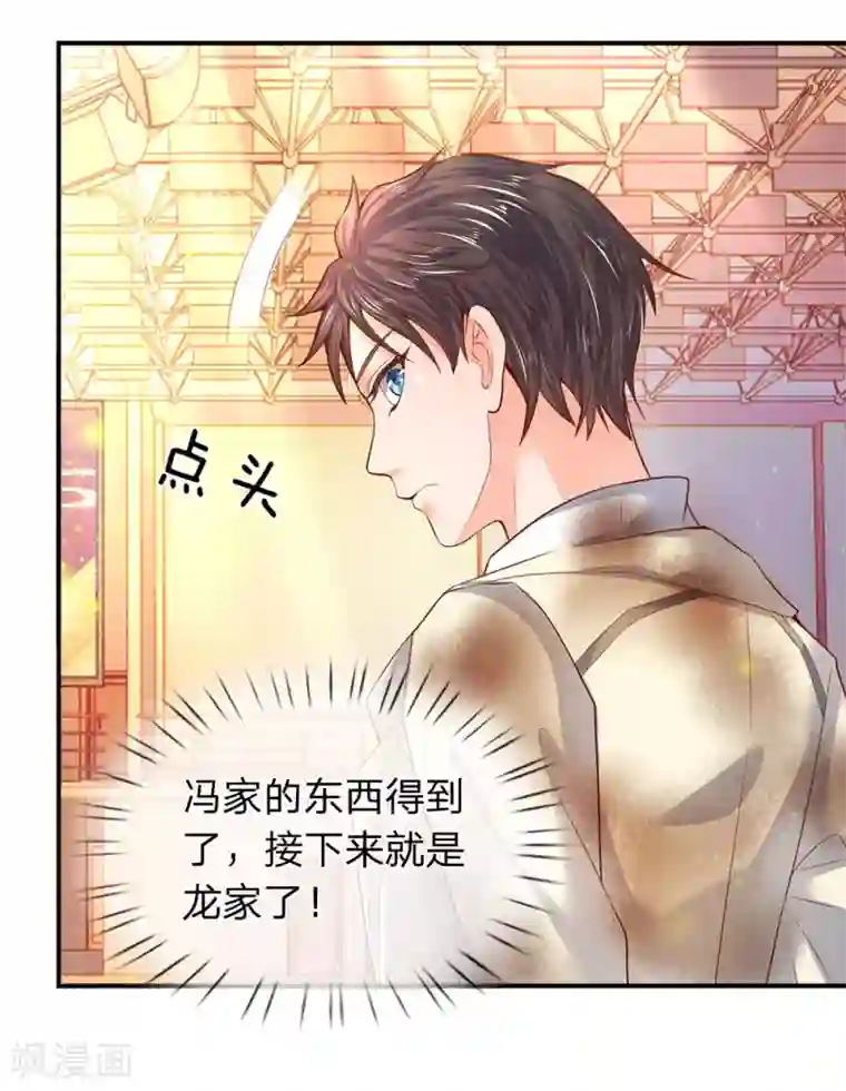 万古神王第42话 期待龙家的到来