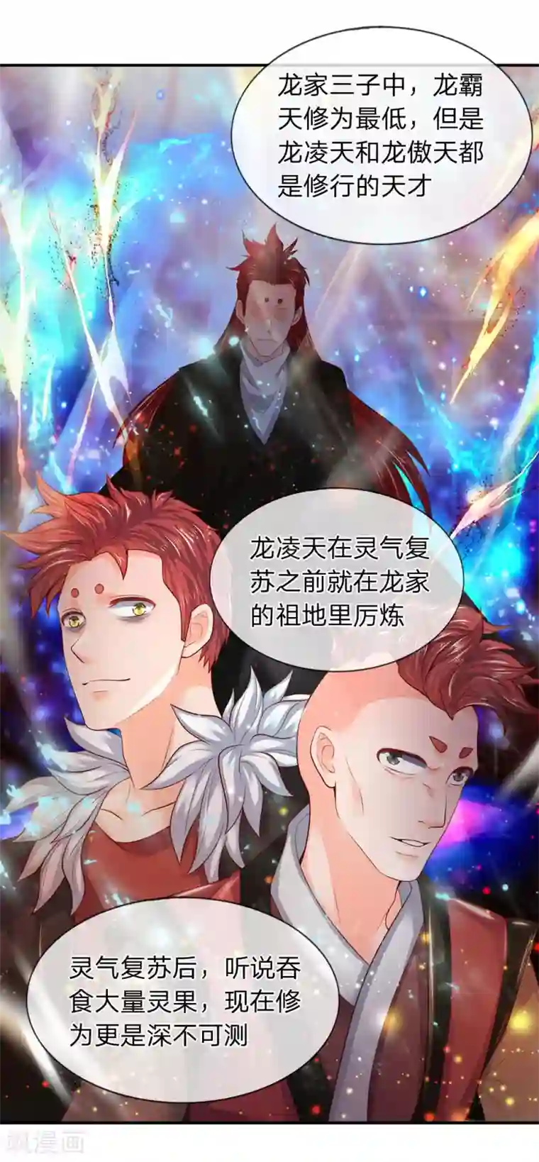 万古神王第42话 期待龙家的到来