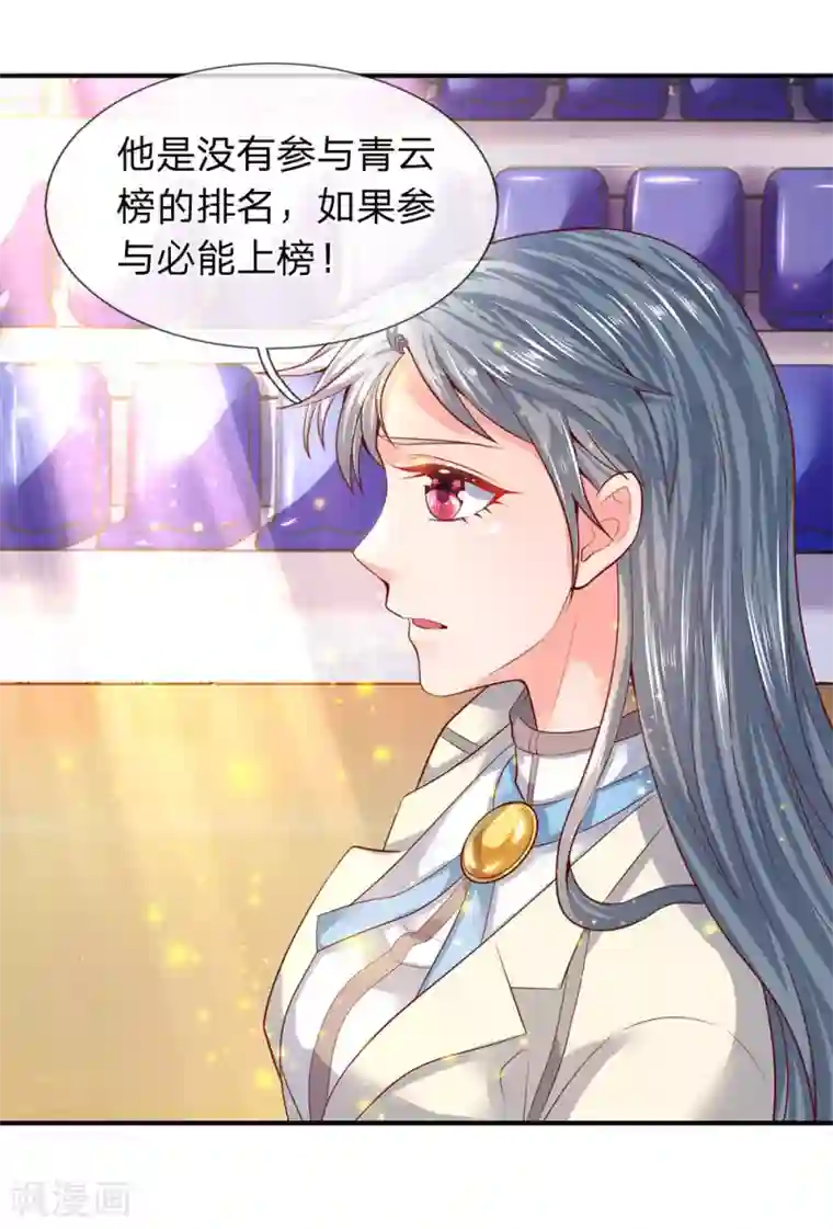 万古神王第42话 期待龙家的到来