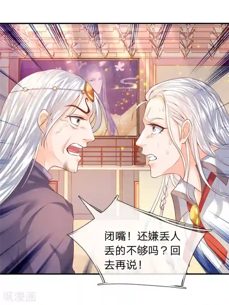 万古神王第42话 期待龙家的到来