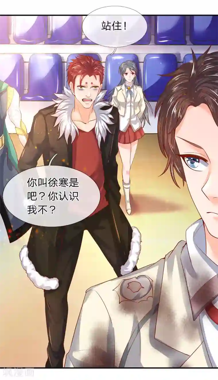 万古神王第42话 期待龙家的到来