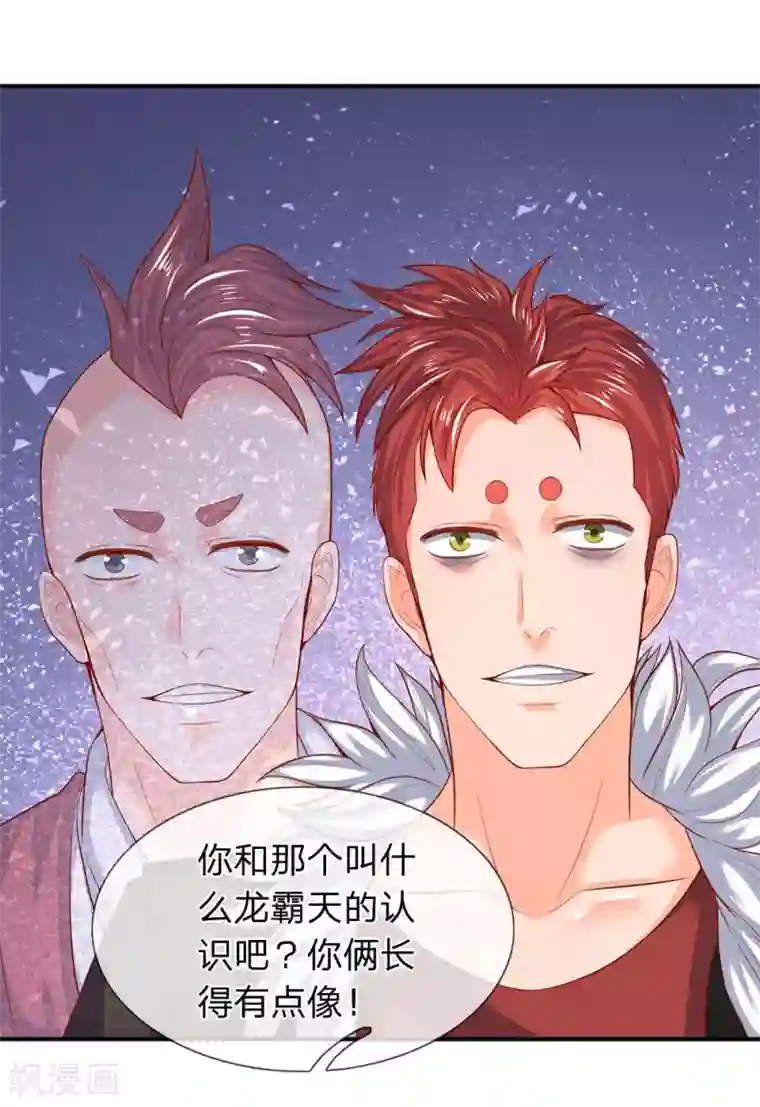 万古神王第42话 期待龙家的到来