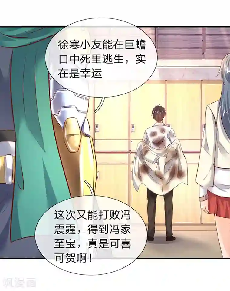 万古神王第43话 你也敢威胁我！