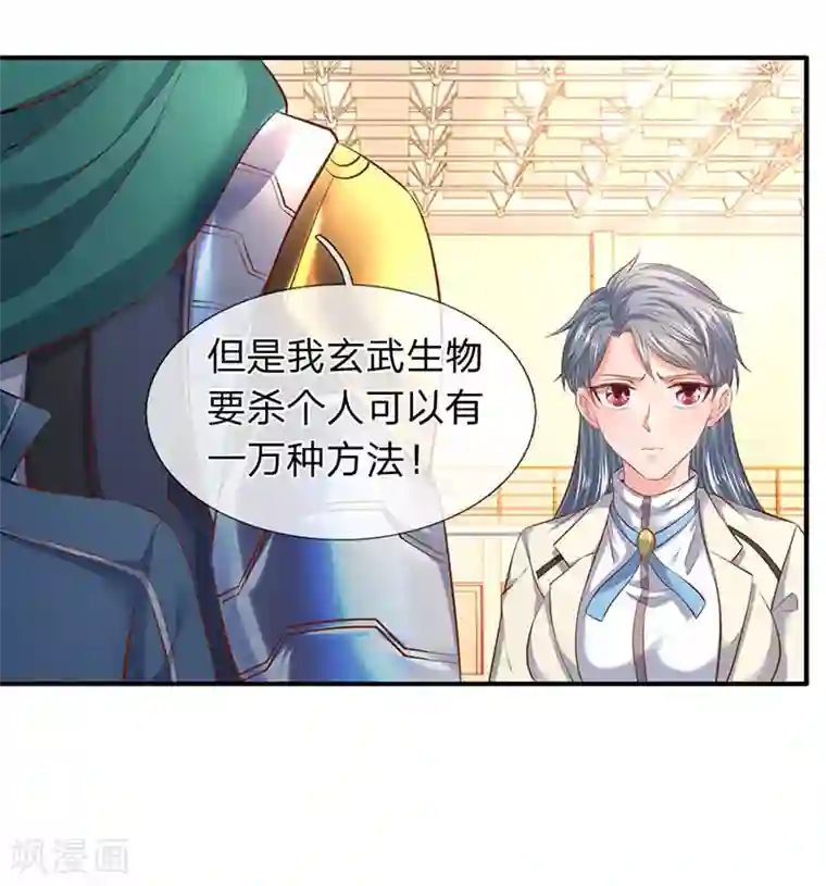 万古神王第43话 你也敢威胁我！