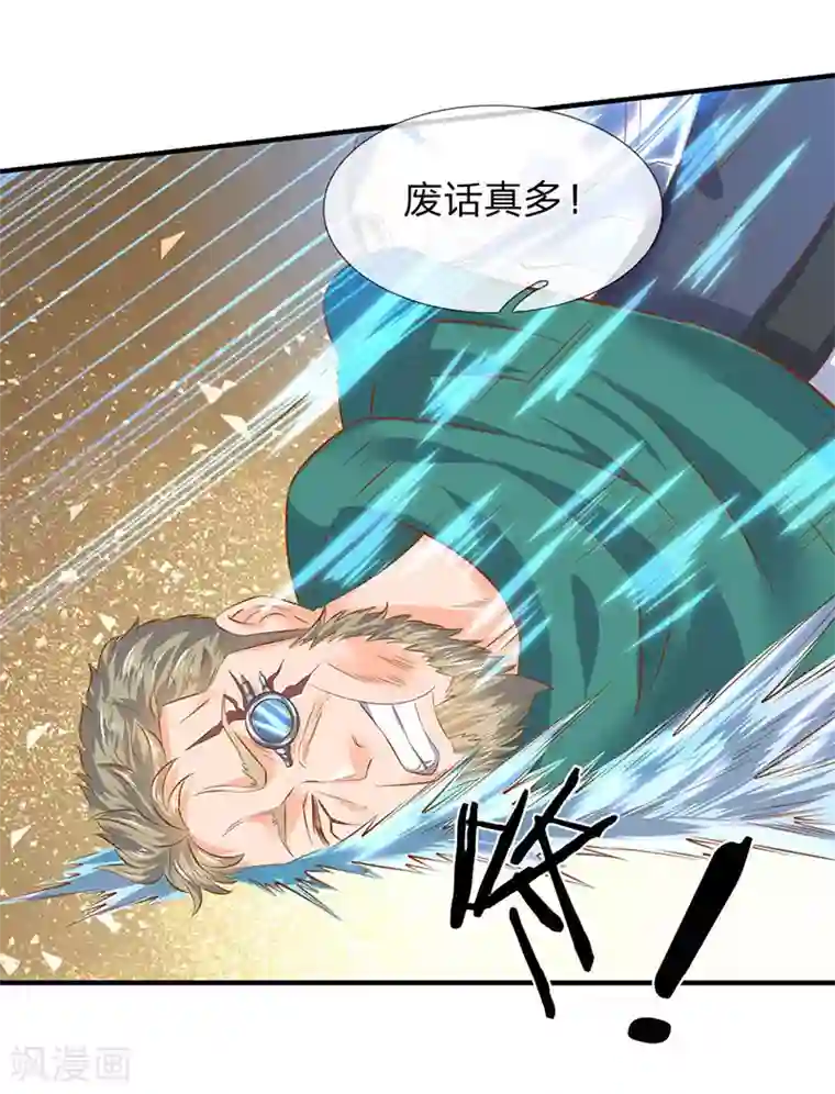 万古神王第43话 你也敢威胁我！