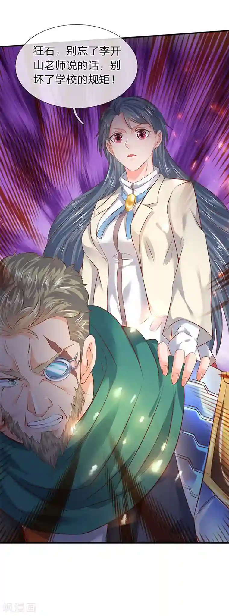万古神王第43话 你也敢威胁我！