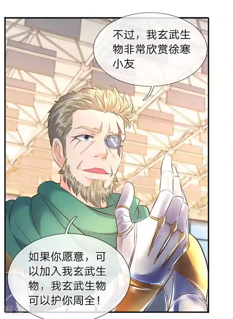 万古神王第43话 你也敢威胁我！