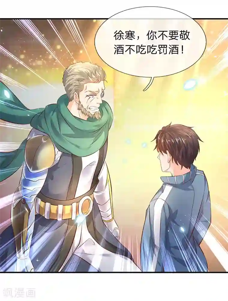 万古神王第43话 你也敢威胁我！