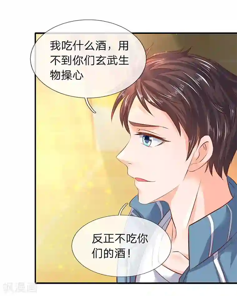 万古神王第43话 你也敢威胁我！