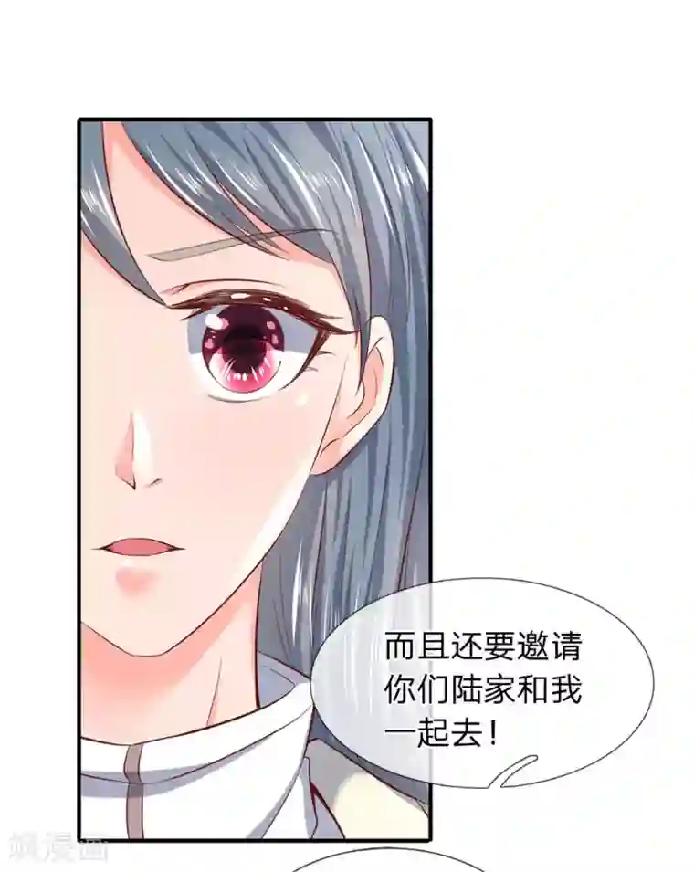 万古神王第44话 送陆家一份大礼！