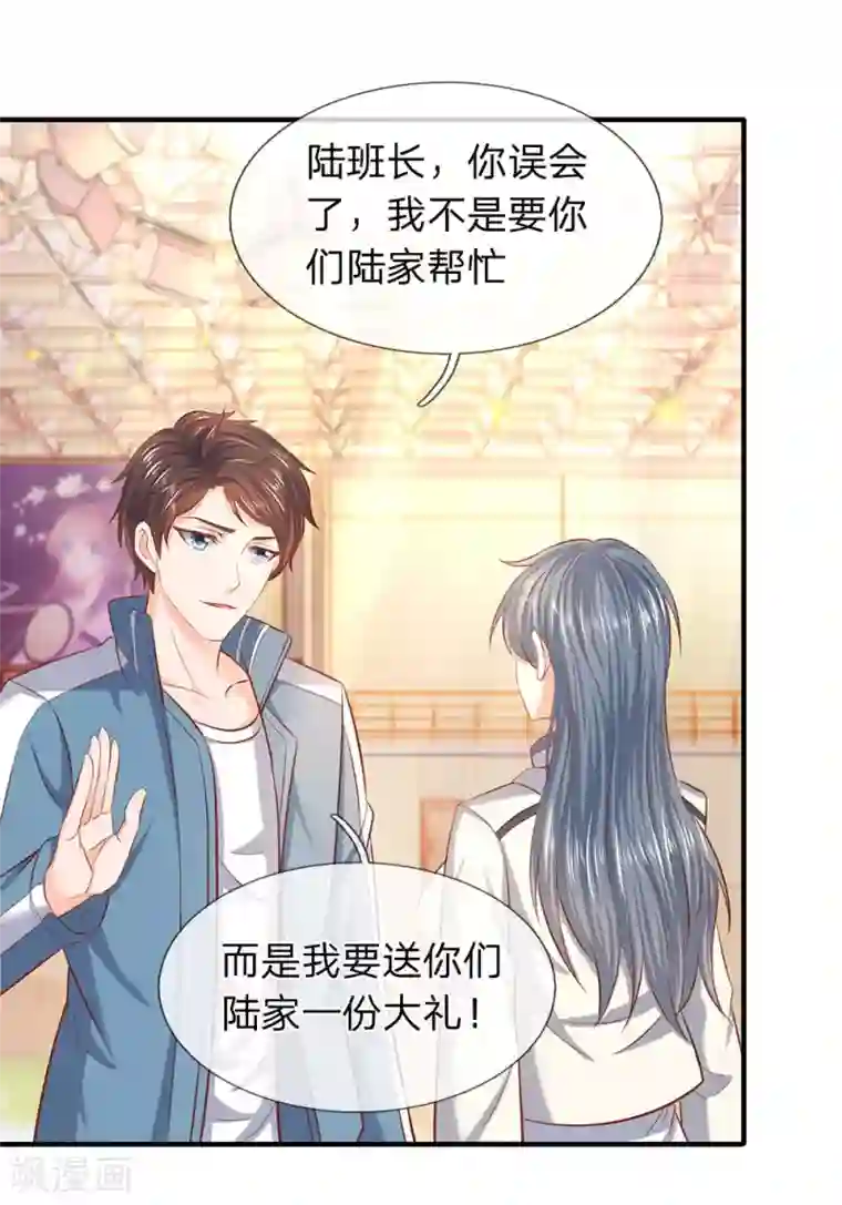 万古神王第44话 送陆家一份大礼！
