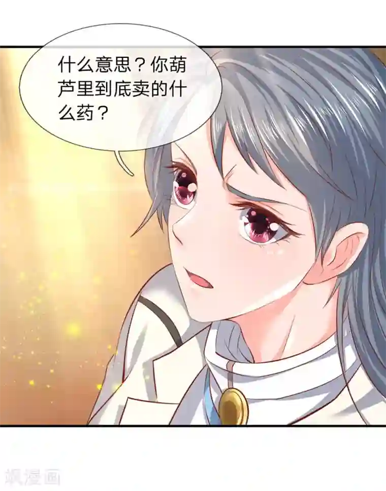 万古神王第44话 送陆家一份大礼！