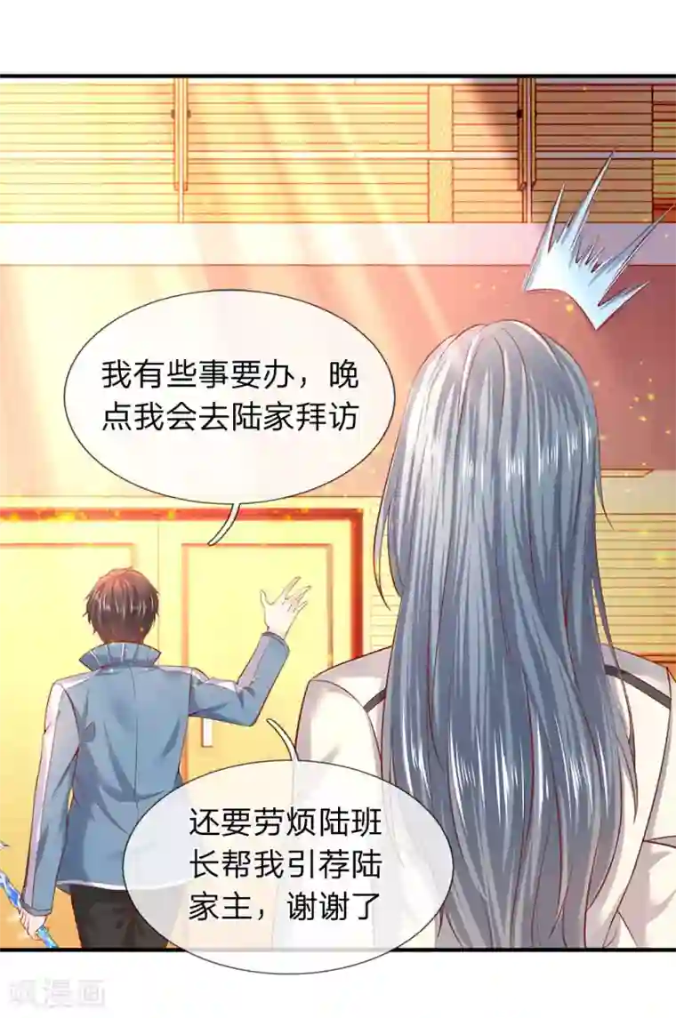 万古神王第44话 送陆家一份大礼！