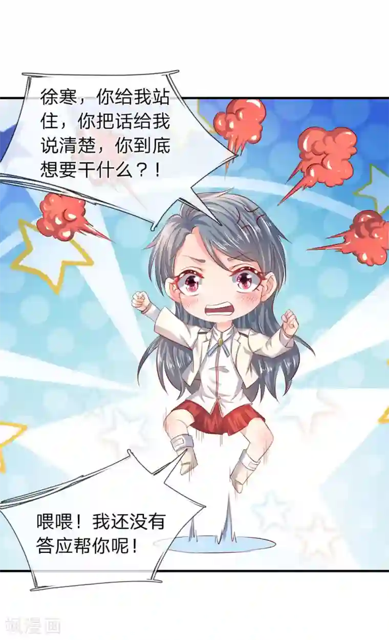 万古神王第44话 送陆家一份大礼！