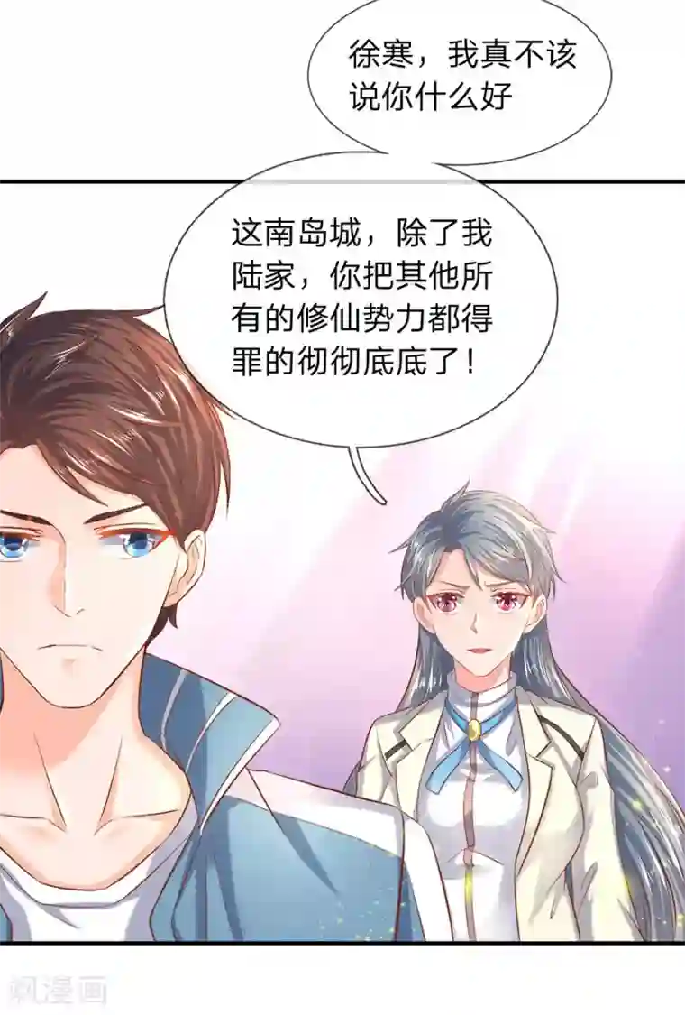 万古神王第44话 送陆家一份大礼！