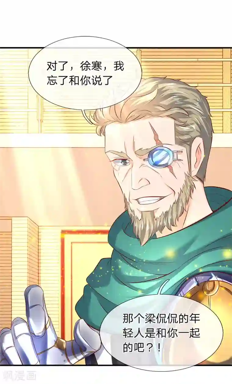 万古神王第44话 送陆家一份大礼！