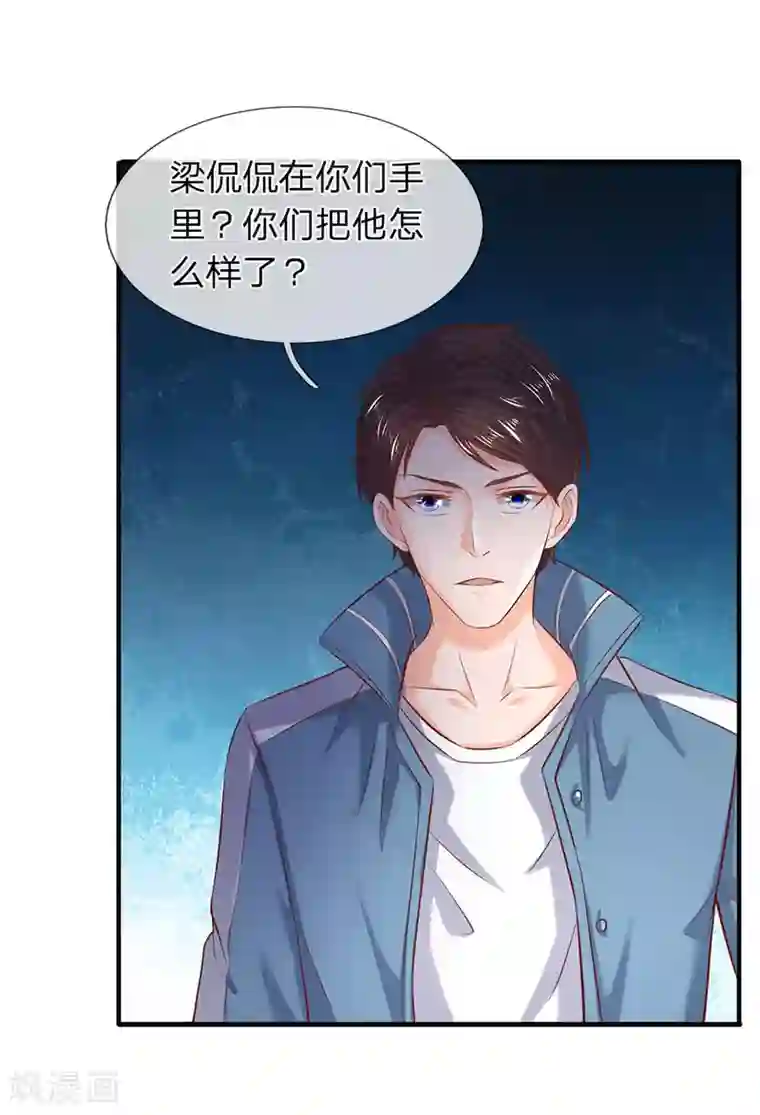 万古神王第44话 送陆家一份大礼！