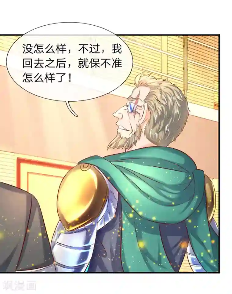 万古神王第44话 送陆家一份大礼！
