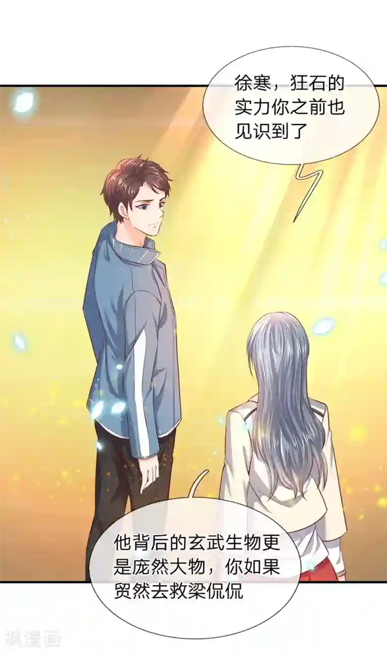 万古神王第44话 送陆家一份大礼！