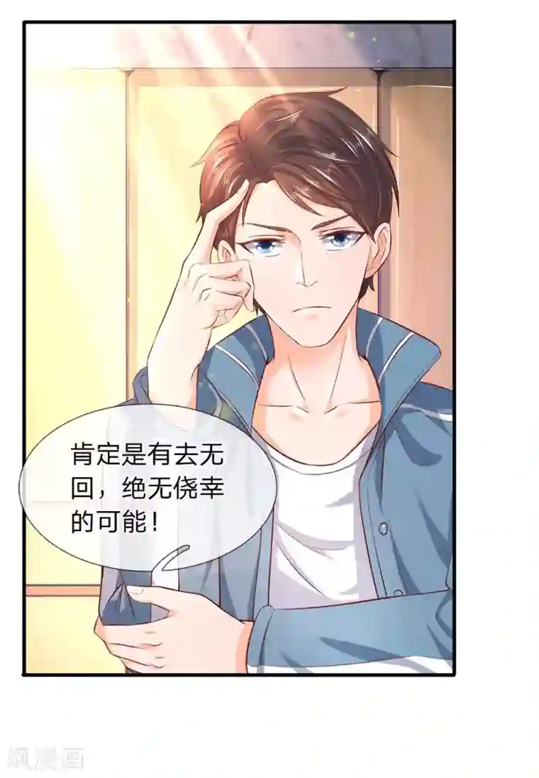 万古神王第44话 送陆家一份大礼！