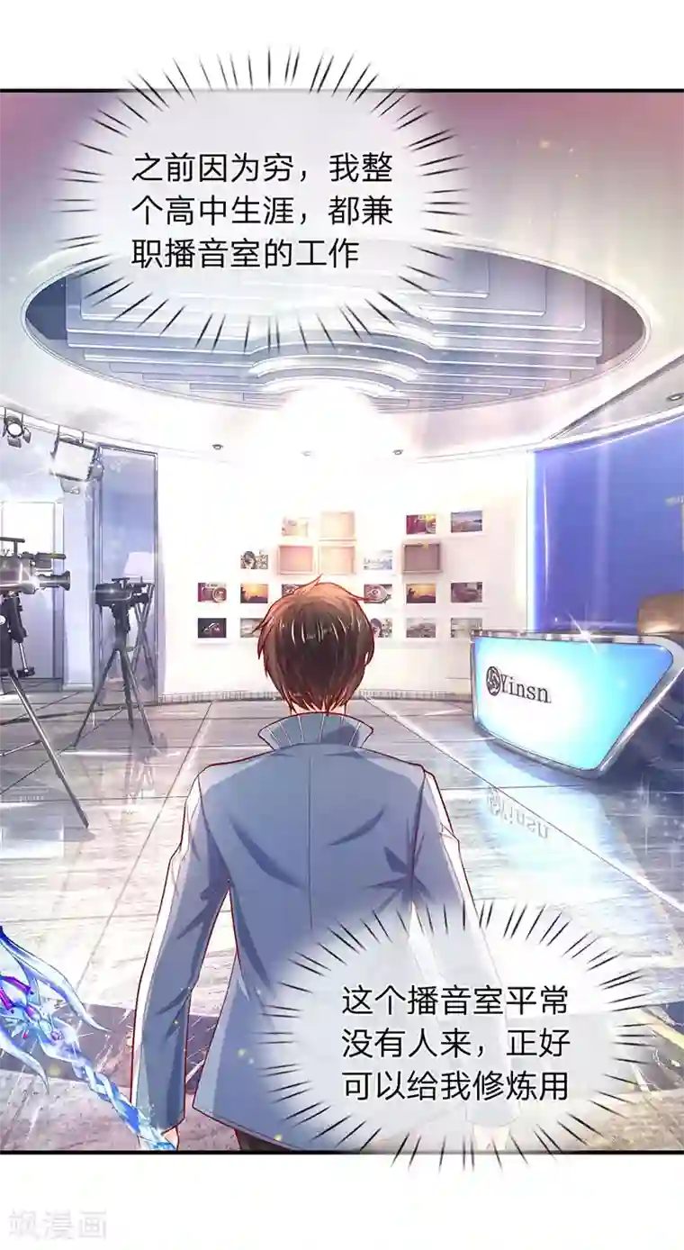 隔衣揉玩美乳在线第45话 真武御器决