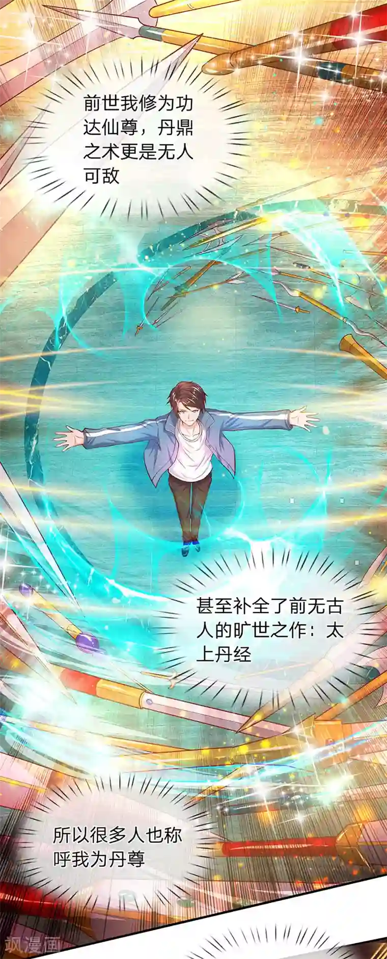 隔衣揉玩美乳在线第45话 真武御器决