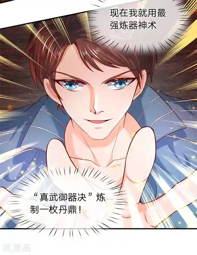 隔衣揉玩美乳在线第45话 真武御器决