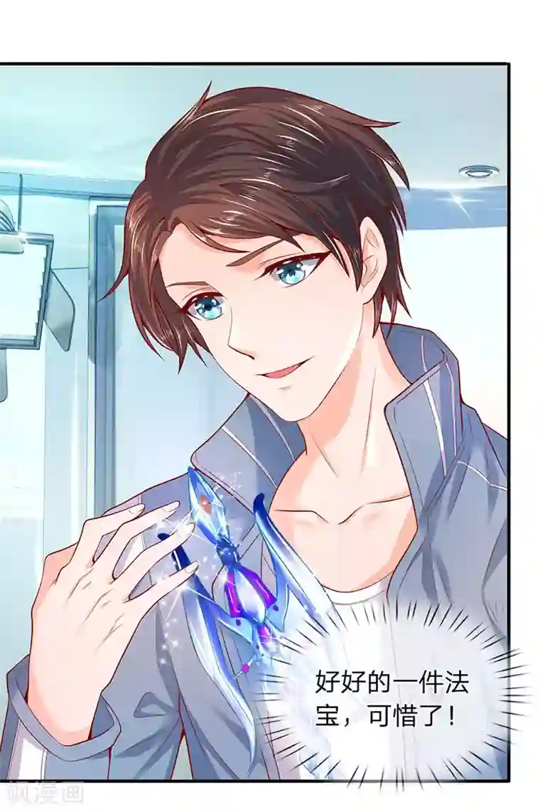 隔衣揉玩美乳在线第45话 真武御器决