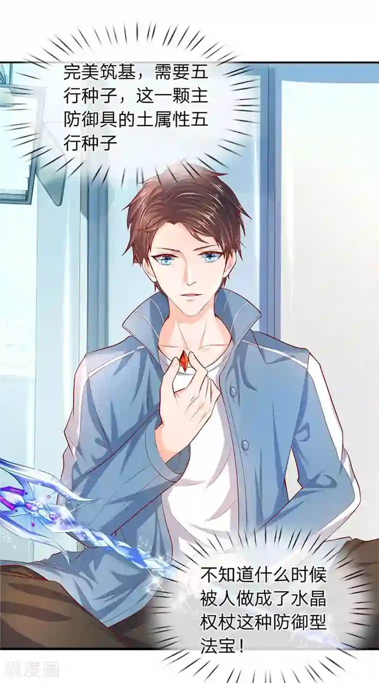 隔衣揉玩美乳在线第45话 真武御器决