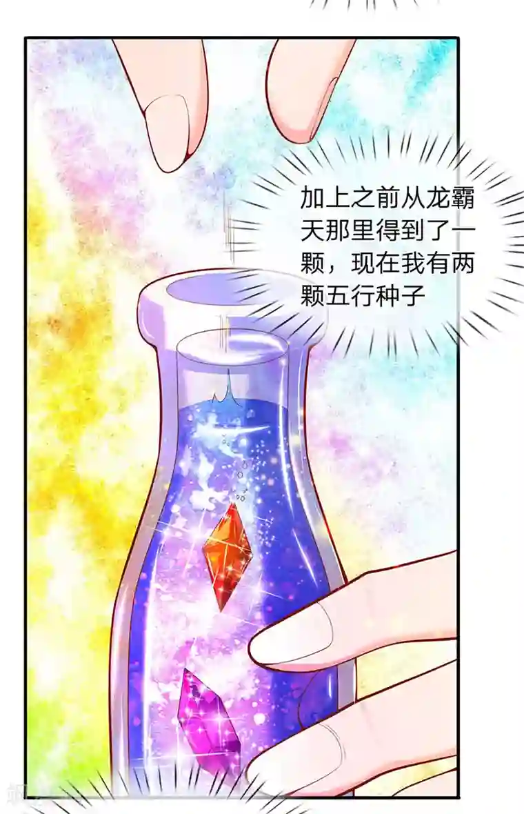 隔衣揉玩美乳在线第45话 真武御器决