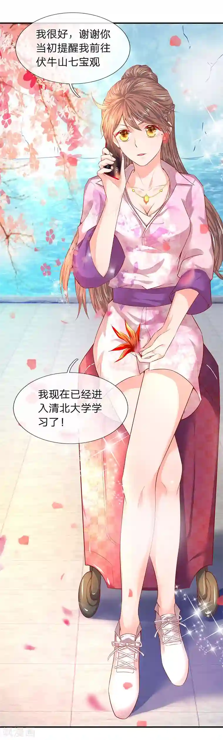 万古神王第46话 你是谁？