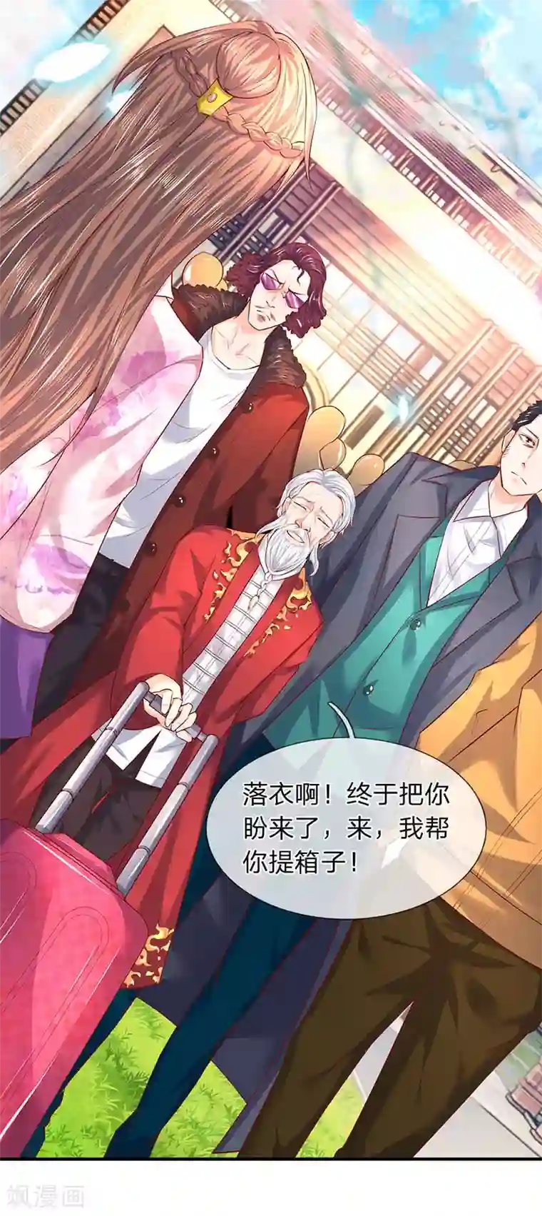 万古神王第46话 你是谁？