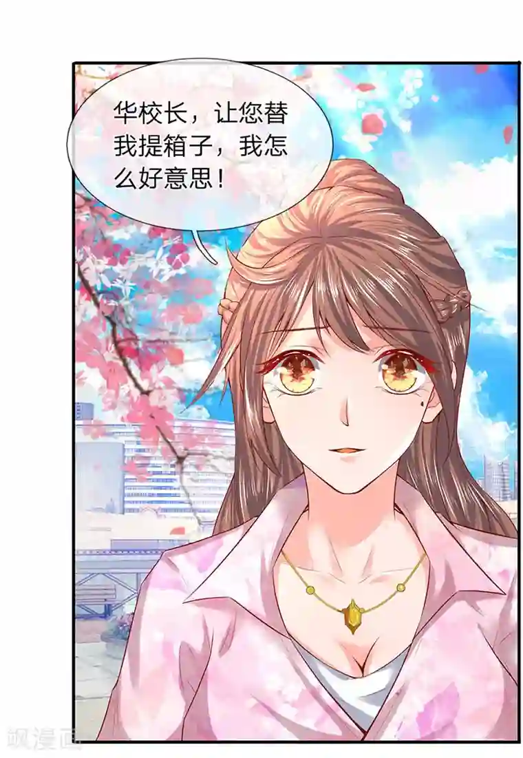 万古神王第46话 你是谁？