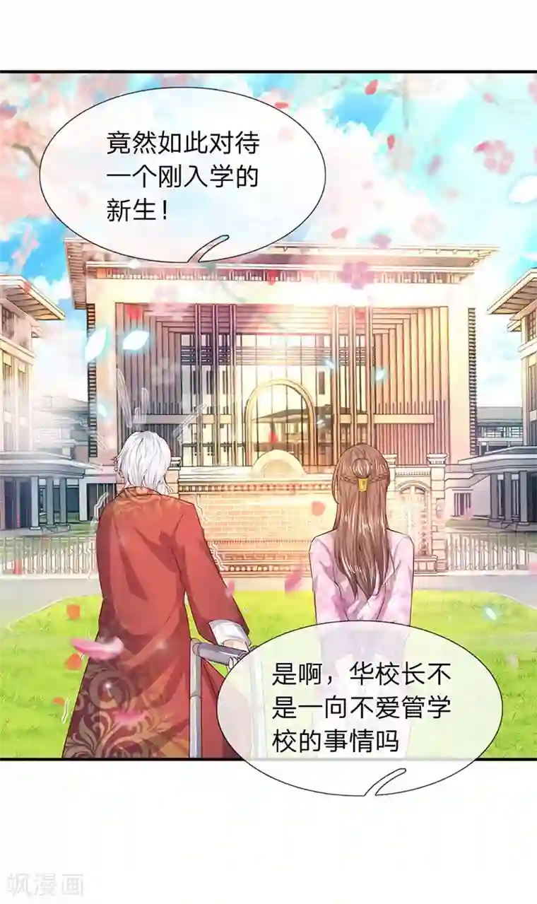 万古神王第46话 你是谁？