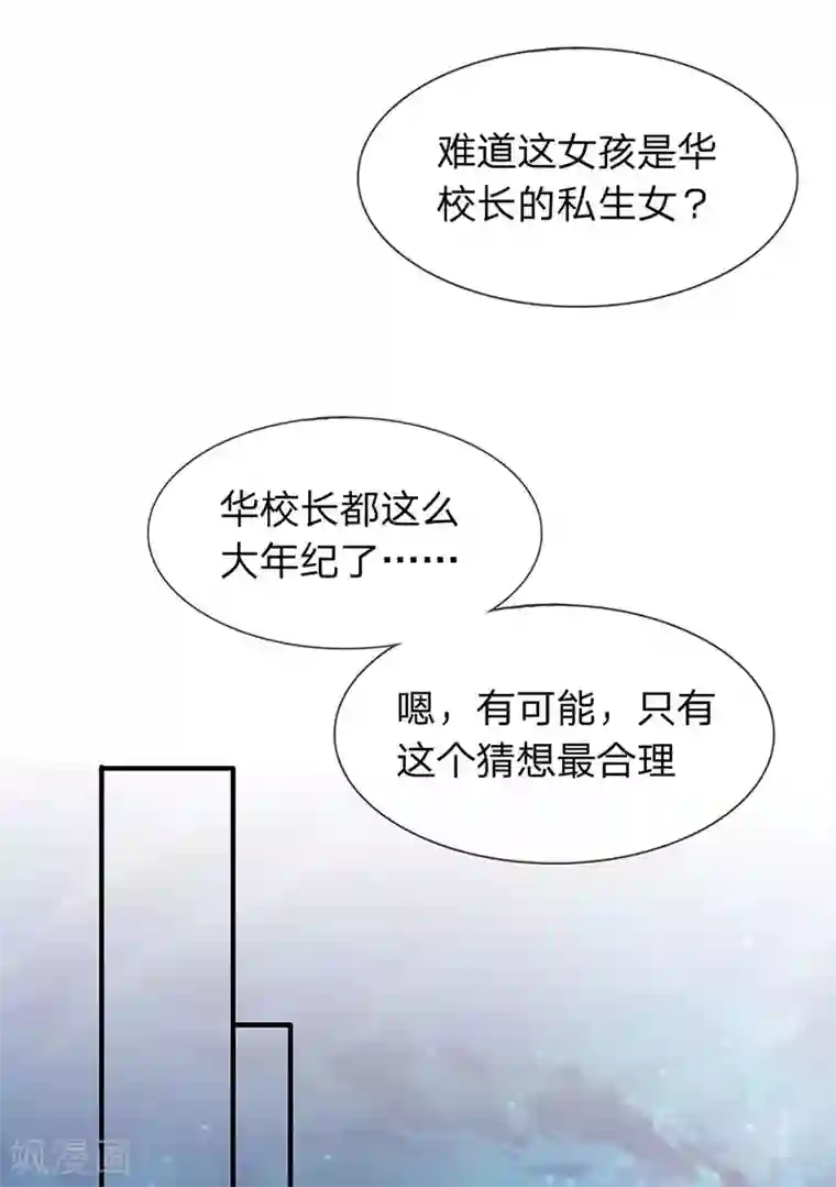 万古神王第46话 你是谁？
