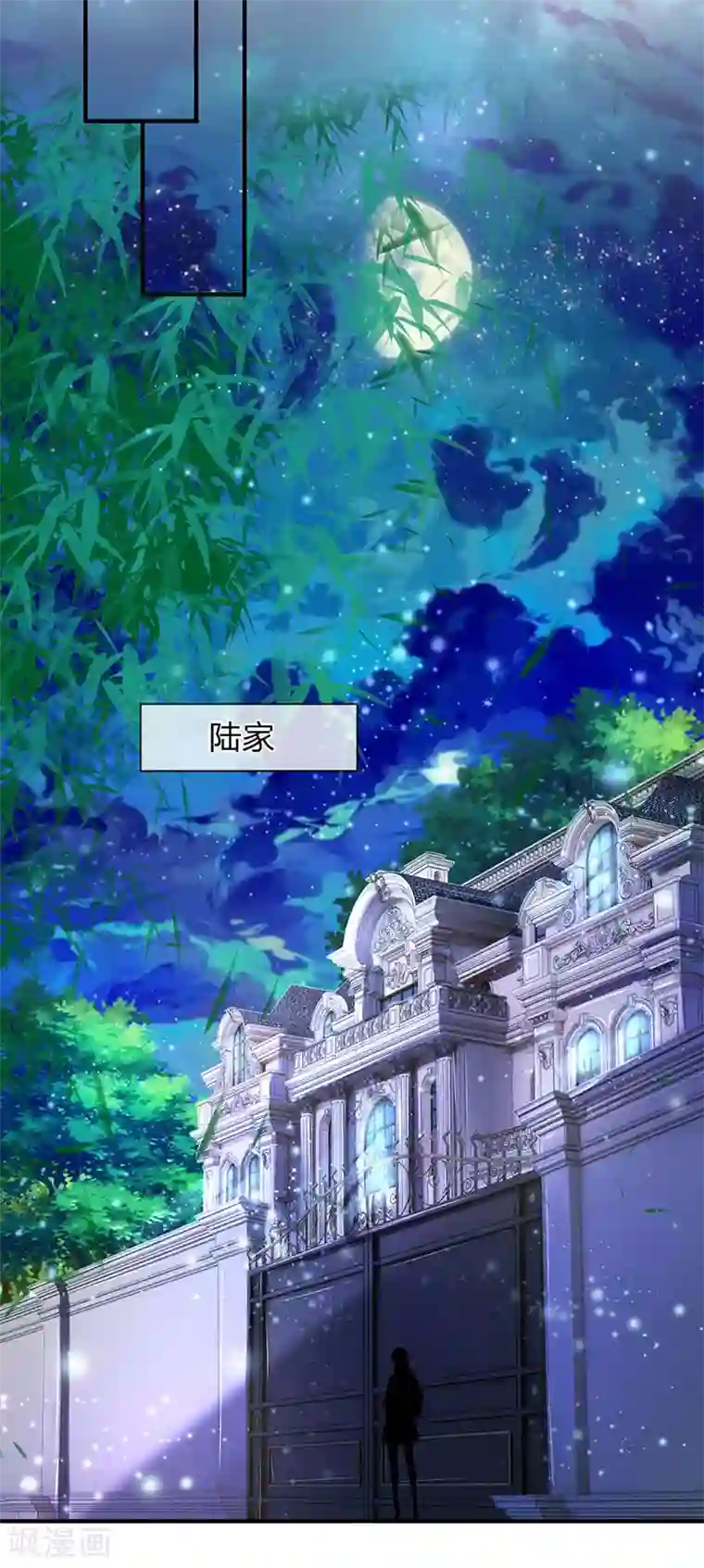 万古神王第46话 你是谁？