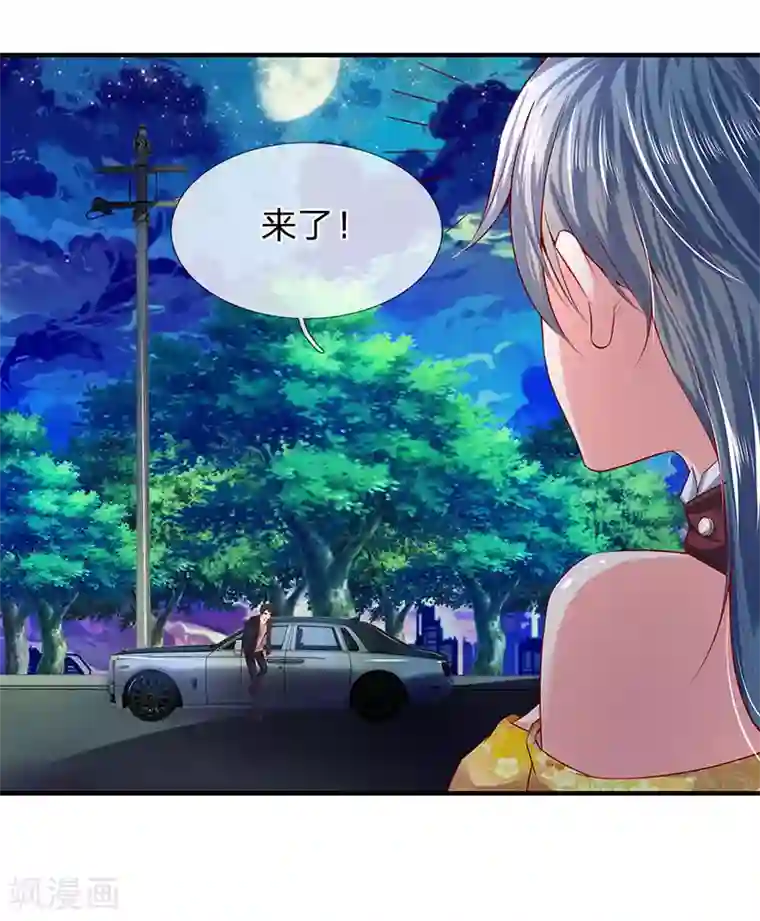 万古神王第46话 你是谁？