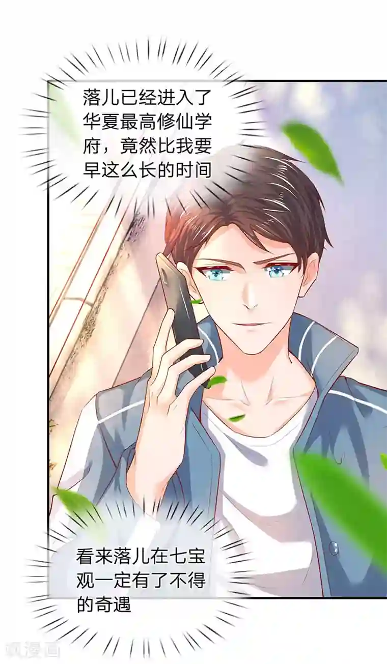 万古神王第46话 你是谁？