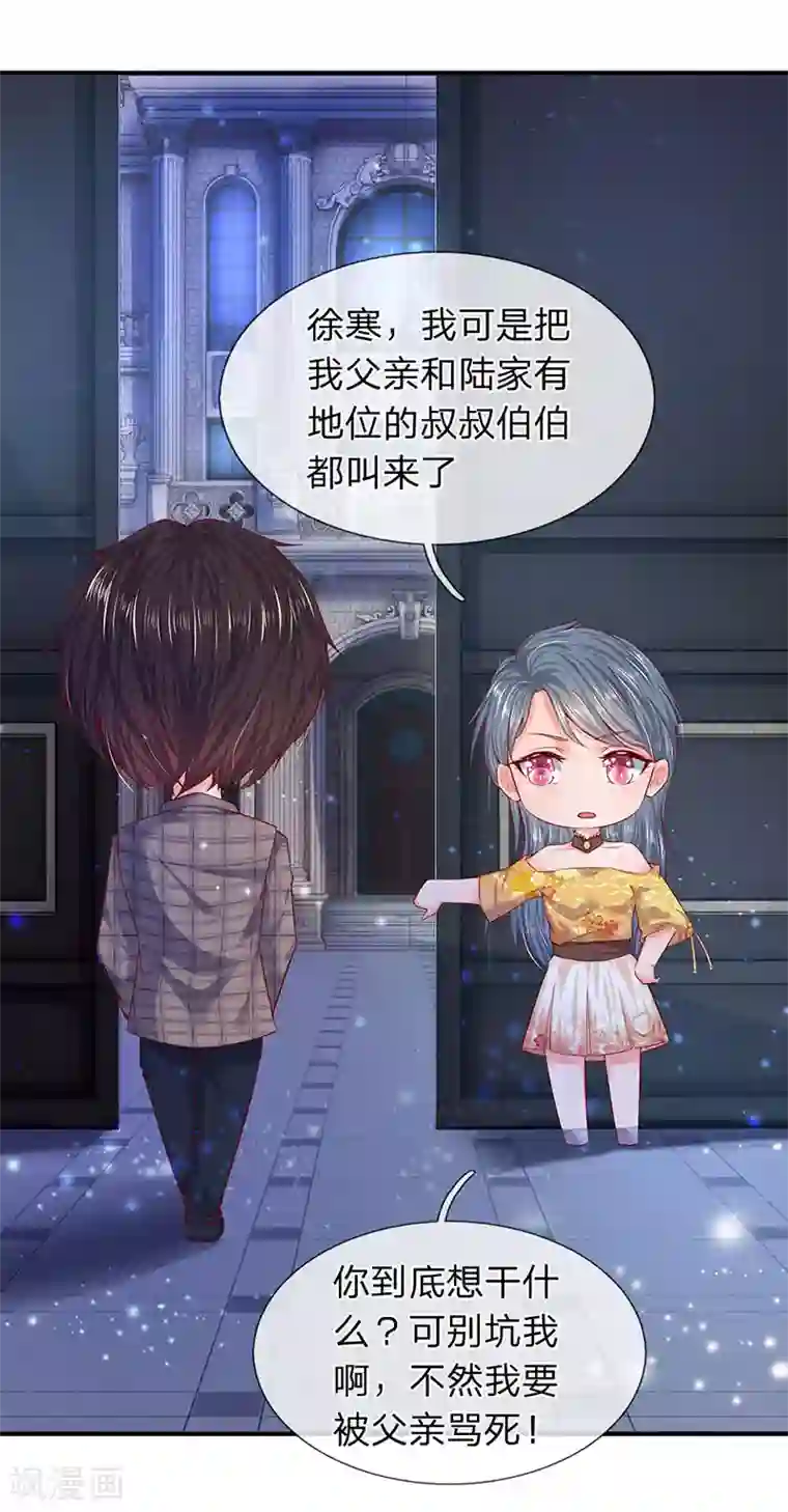 万古神王第46话 你是谁？