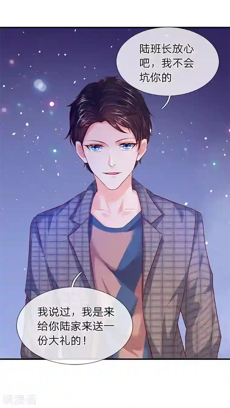 万古神王第46话 你是谁？