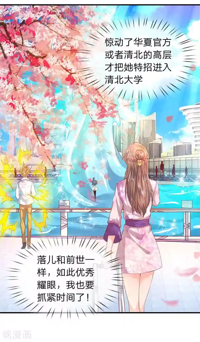 万古神王第46话 你是谁？