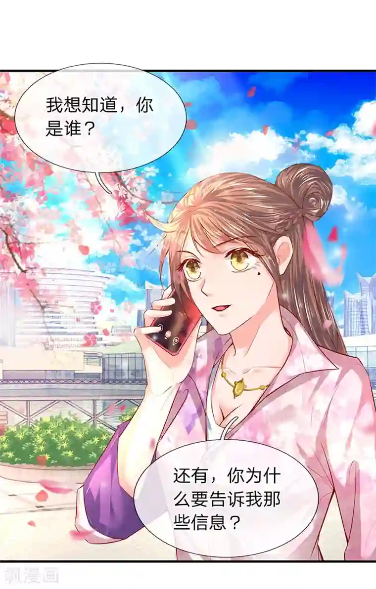 万古神王第46话 你是谁？