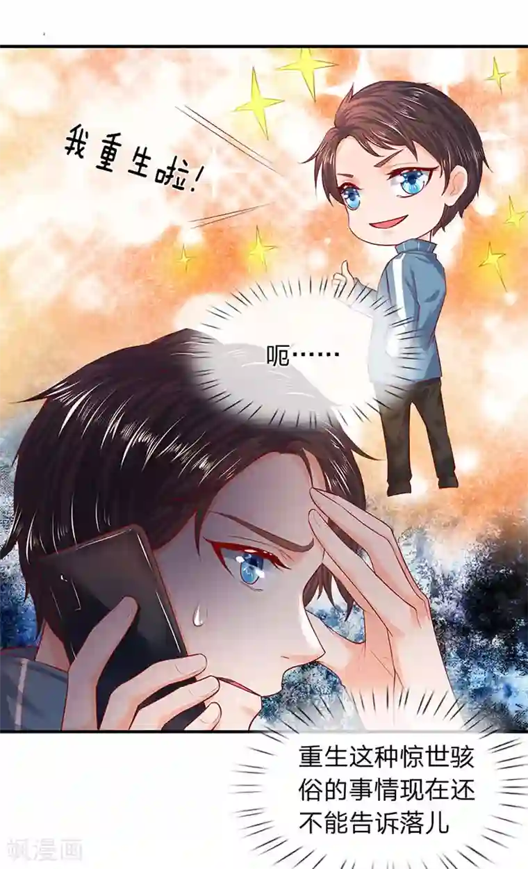 万古神王第46话 你是谁？