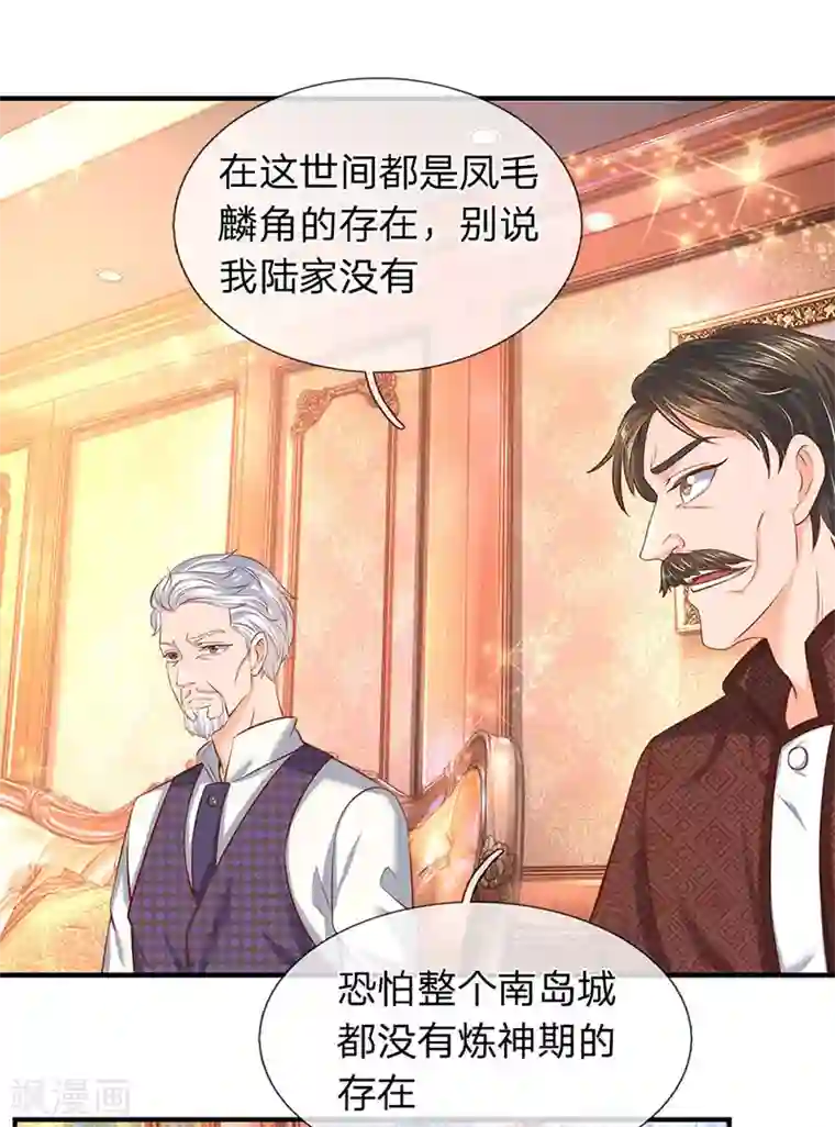 万古神王第47话 到底是何来历？