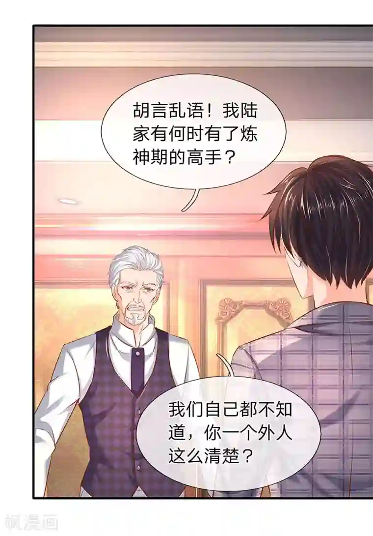 万古神王第47话 到底是何来历？