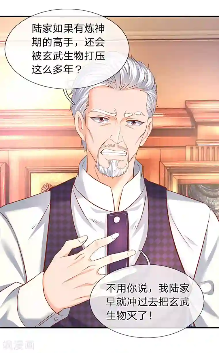 万古神王第47话 到底是何来历？