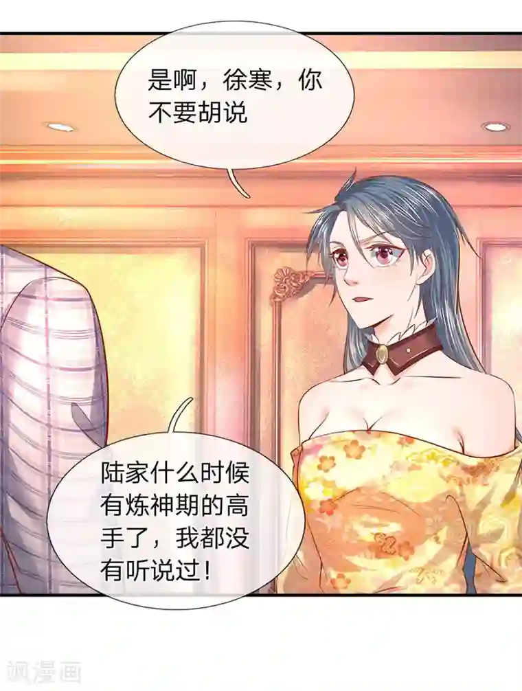 万古神王第47话 到底是何来历？