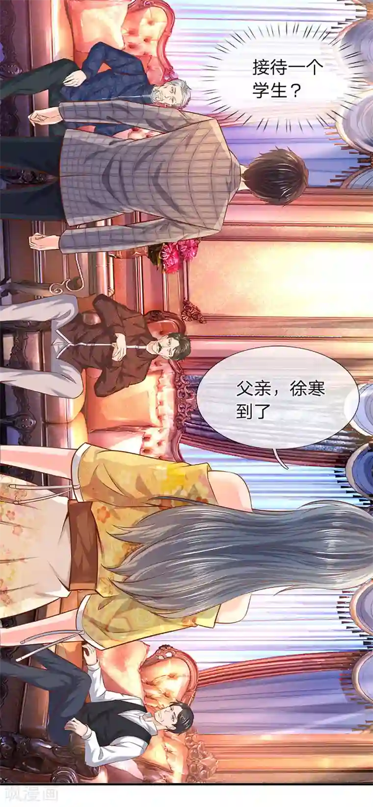 万古神王第47话 到底是何来历？